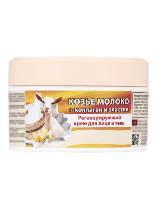 Крем для лица B.J.Bio Spa козье молоко + коллаген и эластин, 200 мл