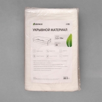 Материал укрывной, 10 × 3.2 м, плотность 20 г/м², с УФ-стабилизатором, белый, Greengo, Эконом 30%