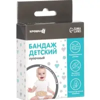 Бандаж детский, пупочный, универсальный размер