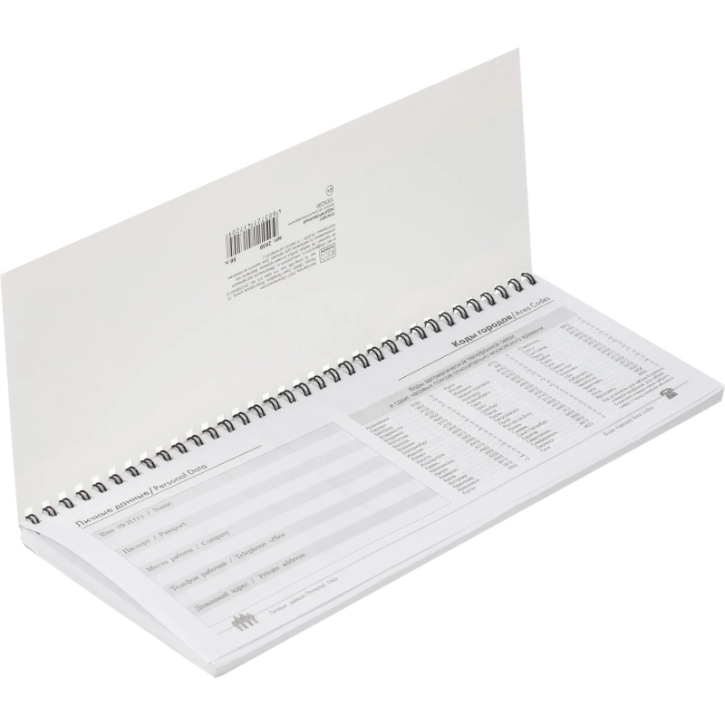 Планинг недатированный 295х100, картон, 56 л., 60 г/кв