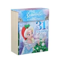 Коробка подарочная новогодняя складная &laquo;31 декабря&raquo;, 16.5&times;20.5&times;7.5 см