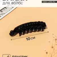 Банан для волос &laquo;Бель&raquo;, косичка, 10 см, чёрный