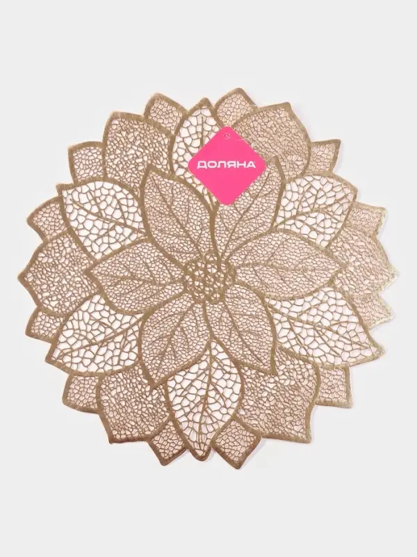Салфетка сервировочная на стол Доляна &laquo;Цветок&raquo;, d=38 см, золотая