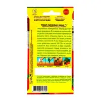 Семена Томат "Ласковый Миша", 20 шт