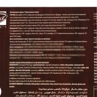 Шоколадное драже &laquo;Перепелиные яйца&raquo;, 100 г