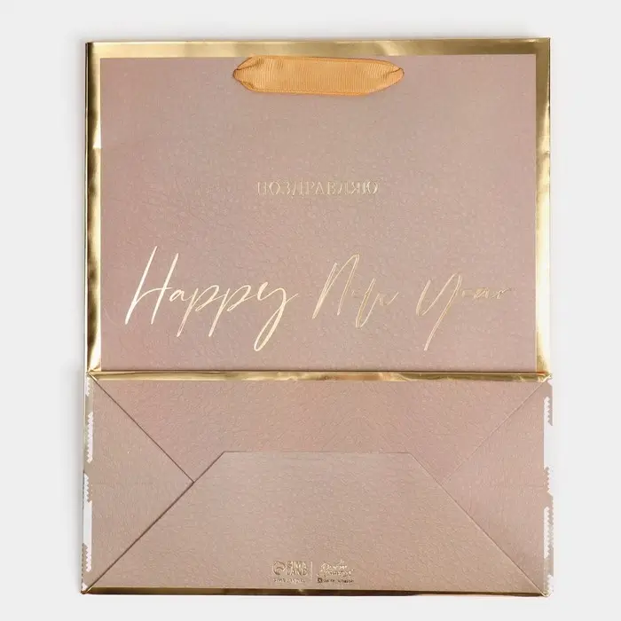 Пакет подарочный новогодний ламинированный «Загадай желание», 21.5 х 25 х 10 см