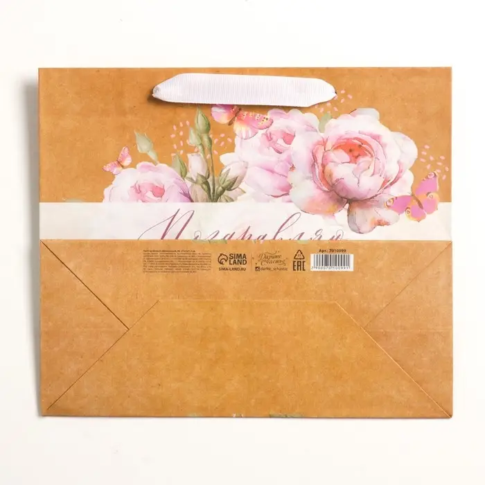 Пакет подарочный крафтовый, упаковка, «С 8 Марта», ML 27 х 23 х 11.5 см