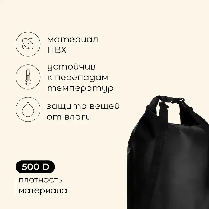 Гермомешок maclay, 60 л, чёрный