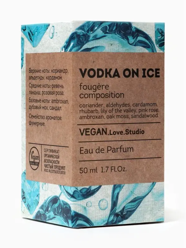 Парфюмерная вода женская Vegan Love Studio Vodka On Ice, 50 мл (по мотивам Vodka On The Rocks (Kilian)