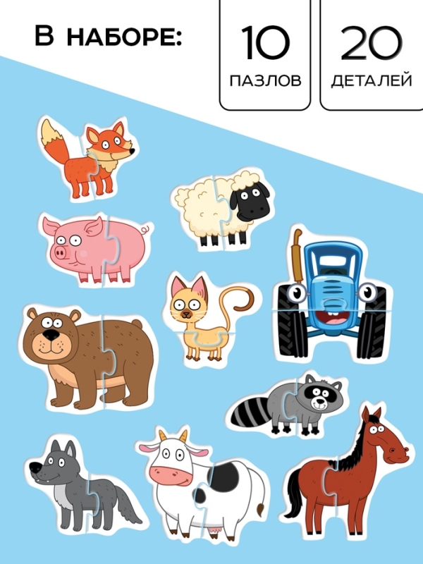 Макси-пазлы Макси-пазлы "Забавные животные", Синий трактор