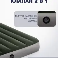 Матрас надувной DURA-BEAM FULL, 191&times;137&times;25 см, двуспальный, 64108 INTEX