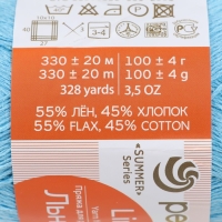 Пряжа для вязания спицами, крючком «Пехорский текстиль. Льняная», 55% лён, 45% хлопок, 330 м/100 г, (05 голубой)