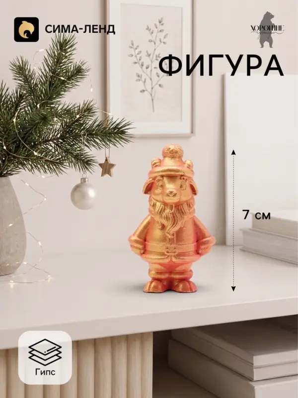 Фигурка декоративная &laquo;Козел в новогоднем костюме&raquo;, 7&times;4&times;3 см, красная