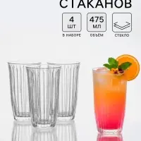 Стаканы Paşabah&ccedil;e Joy, 475 мл, набор 4 шт., стекло, прозрачные