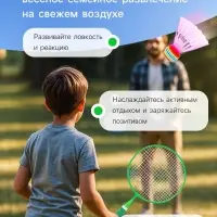 Набор для бадминтона ONLYTOP &laquo;Друзья&raquo;: 2 ракетки 44 см, 2 волана, мяч, чехол, зелёный