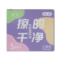 Набор ластиков 5 штук треугольных цветных, в коробке