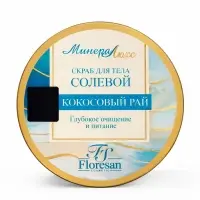 Скраб для тела солевой &laquo;Кокосовый рай&raquo;, глубокое очищение и питание, 400 г