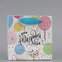 Пакет подарочный &laquo;С Днём рождения&raquo;, 14&times;14&times;9 см