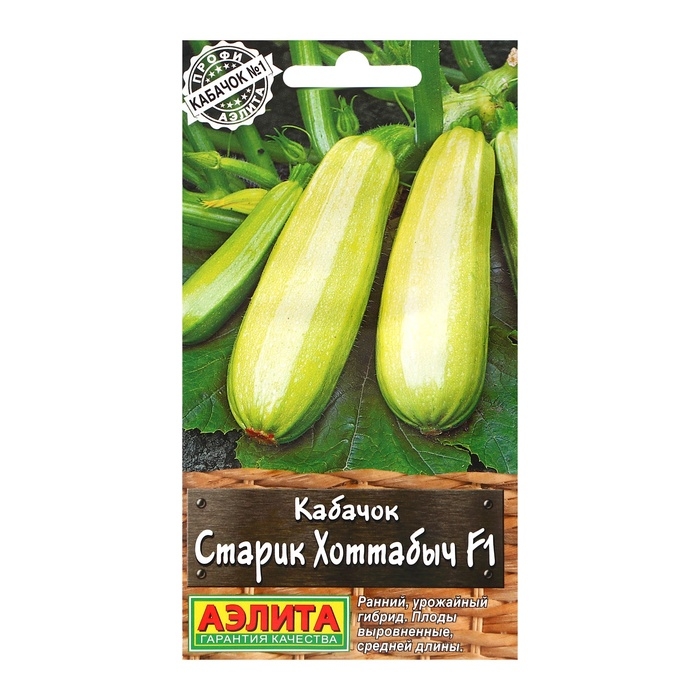 Семена Кабачок цуккини Семена Кабачок цуккини "Старик Хоттабыч" F1, ц/п, 5 шт