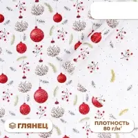 Бумага упаковочная новогодняя &laquo;Красные шарики&raquo;, глянец, двусторонняя, 80 г/м&sup2;, 70&times;100 см