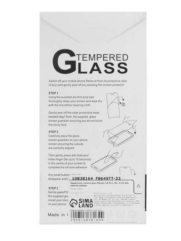 Защитное стекло для iPhone 16 Pro, 9H, 0.33 мм, чёрная рамка Защитное стекло для iPhone 16 Pro, 9H, 0.33 мм, чёрная рамка