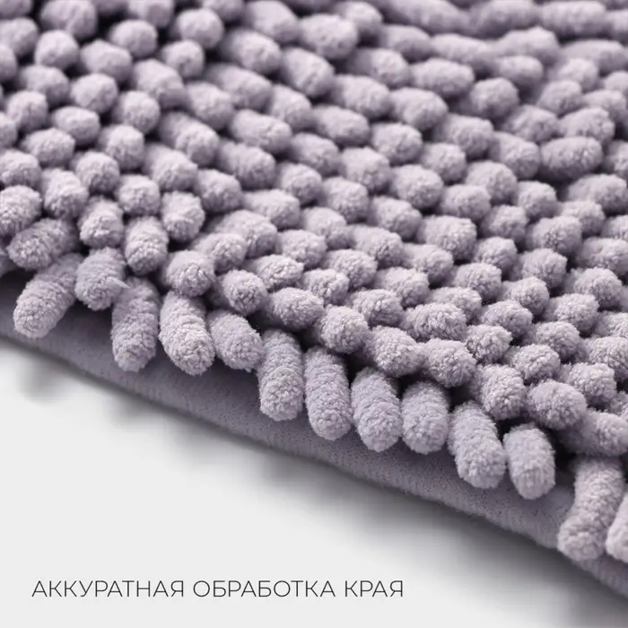 Коврик для дома LaDо́m, букли, ворс 2.5 см, плотность 1400 г, 50&times;80 см, сиреневый