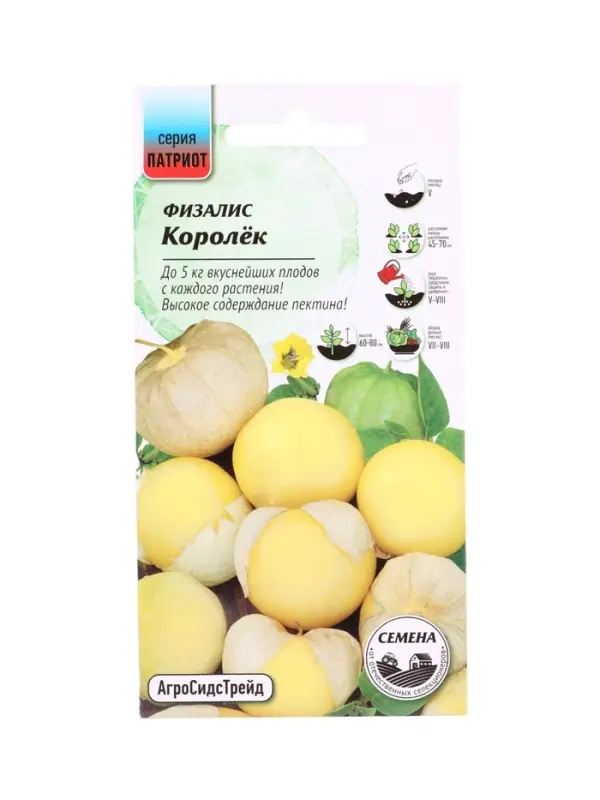 Семена Физалис Королек 20 шт