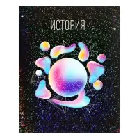 Предметная тетрадь по истории Calligrata TOP &laquo;Абстракция&raquo;, 48 листов, в клетку, со справочным материалом, обложка из мелованного картона