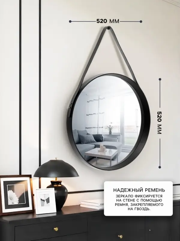 Зеркало настенное круглое &laquo;Клик Мебель&raquo; Black Leather, на кожаном ремне, d=52 см, цвет чёрный