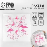 Зип пакет для путешествий &laquo;Цветы&raquo;, 14 мкм, 40&times;40 см