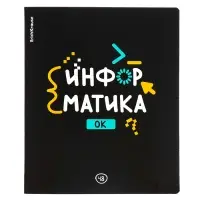 Набор предметных тетрадей ErichKrause. Inscription, 12 предметов, 48 листов, со справочным материалом, обложка из мелованного картона