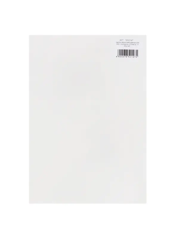 Картон белый А4, 100 листов, мелованный 200 г/м&sup2;