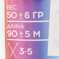 Пряжа 100% акрил "Softy Kids" 90м ±5м 50 гр цвет 25 пыльная роза