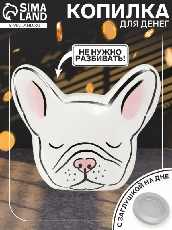 Копилка для денег &laquo;Белый бульдог&raquo;, керамика, 8&times;14.5&times;12.1 см