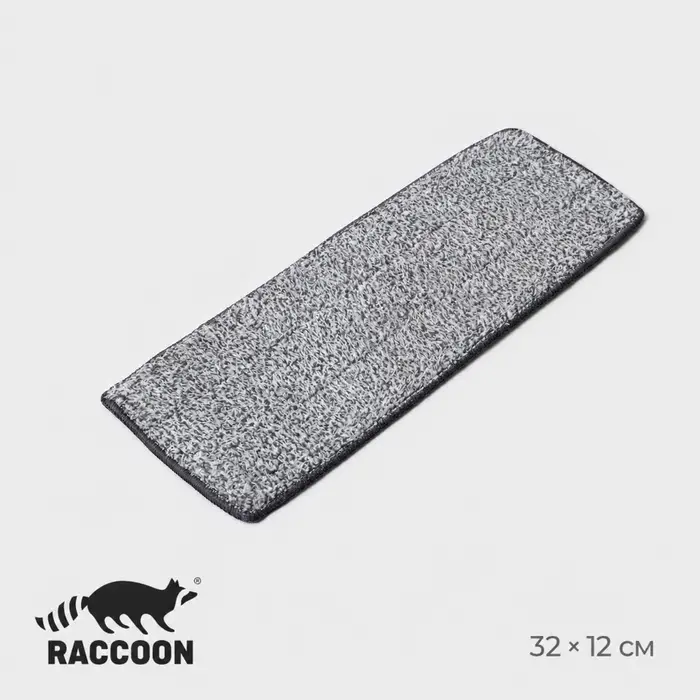 Насадка для швабры Raccoon, на липучке, микрофибра, крепление с двух сторон, 32&times;12 см, серая