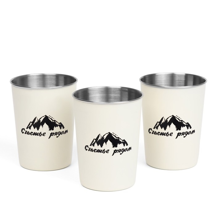 Набор кемпинговых стаканов Набор кемпинговых стаканов "Счастье рядом", 320 мл, 3 шт