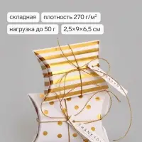Коробки - подушки подарочные, 6 штук, 9&times;6.5&times;2.5 см