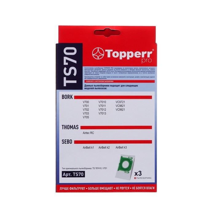 ПылесборникTopperr синтетический для пылесоса Thomas,Sebo,Bork 3 шт ПылесборникTopperr синтетический для пылесоса Thomas,Sebo,Bork 3 шт