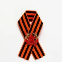 Георгиевская лента с металлическим значком &laquo;9 мая&raquo;