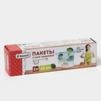 Пакеты с защёлкой Komfi, 2 л, подходят для жидкостей, в наборе 10 шт.