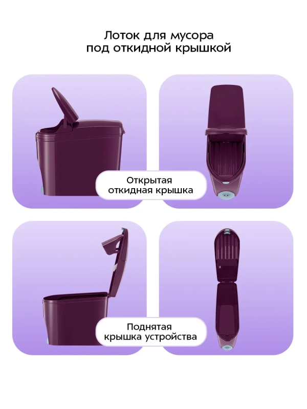 Мусорное ведро сенсорное с крышкой КТ-6809 - 20 л Мусорное ведро сенсорное с крышкой КТ-6809 - 20 л