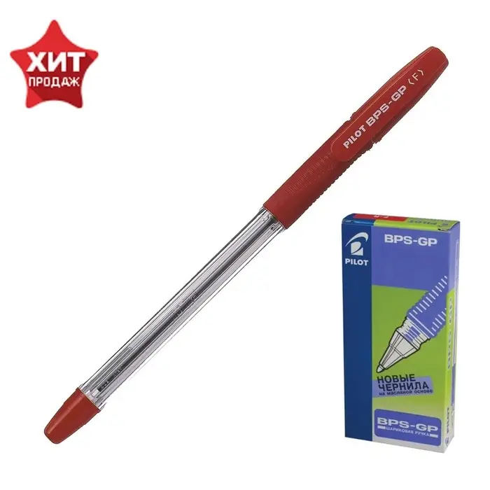 Ручка шариковая Pilot. BPS-GP, красный стержень, узел 0.7 мм, на масляной основе, резиновый упор