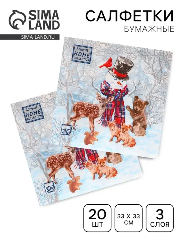 Салфетки новогодние бумажные Home Collection Classic &laquo;Лесные друзья&raquo;, 3 слоя, 33&times;33 см, 20 шт.