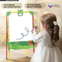 Мольберт детский двусторонний &laquo;Растущий&raquo;, регулируется по высоте, размер 75.5&times;51.6&times;7 см
