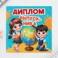 Подарочный набор на выпускной «Учусь на 5+», блокнот А6, 16 л., диплом, наклейки