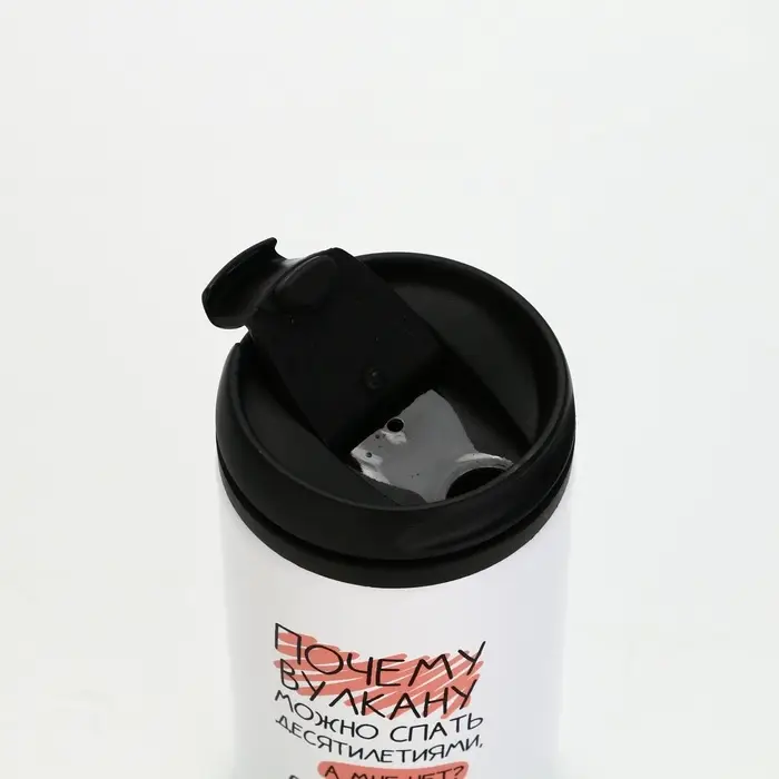 Термокружка &laquo;Спать десятилетиями&raquo;, 300 мл