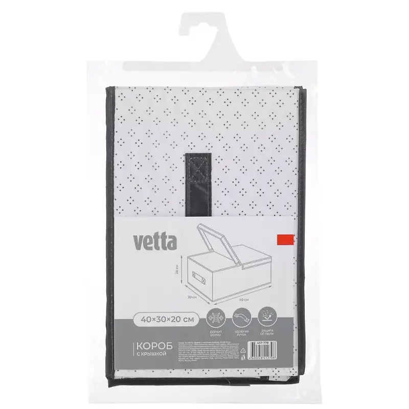 Короб тм VETTA Дафна, с крышкой , оксфорд, 40x30x20см