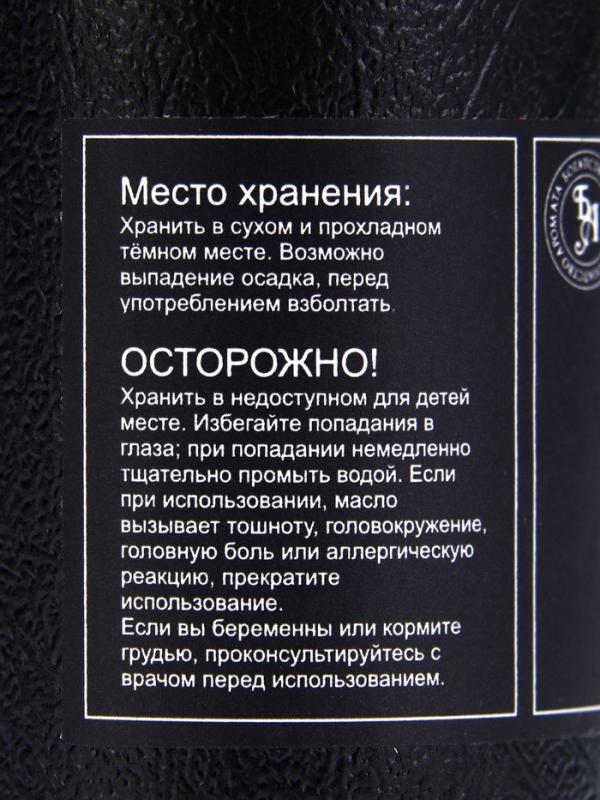 Эфирное масло "Пачули", 10 мл, в тубусе