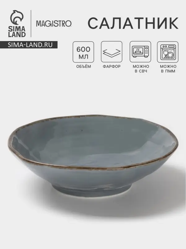 Салатник Magistro Alpine Frost, 600 мл, 18.8&times;5.1, фарфор, голубовато-серый