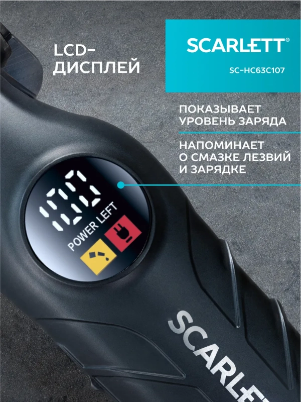 Машинка для стрижки волос SC-HC63C107 Машинка для стрижки волос SC-HC63C107